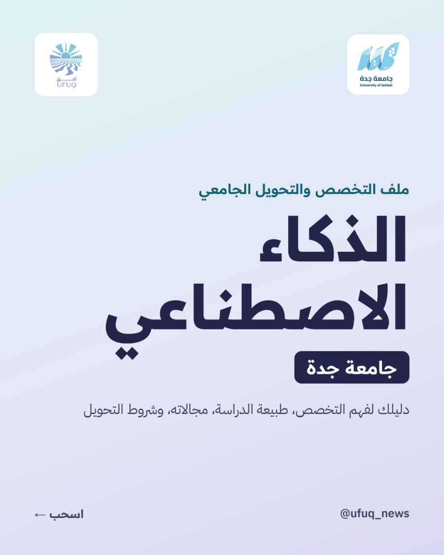 غلاف الذكاء الاصطناعي: التخصص والتحويل