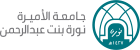 شعار جامعة الأميرة نورة بنت عبدالرحمن